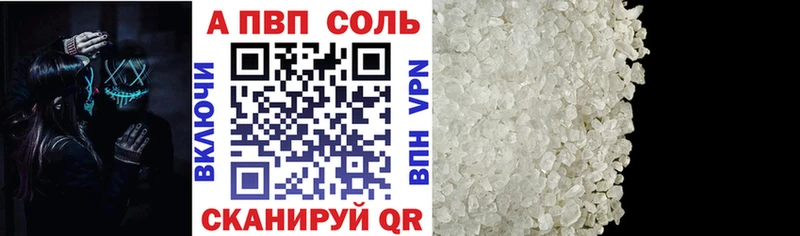 APVP VHQ  Белоярский 