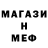 МЕФ мяу мяу VTBbbnk