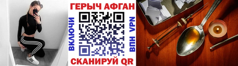 ГЕРОИН Heroin где можно купить Белоярский