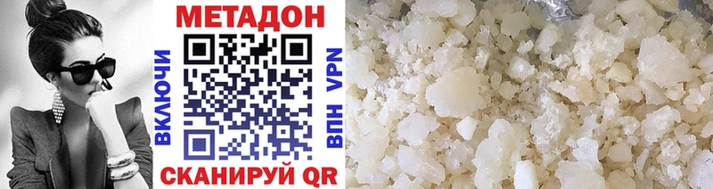 МЕТАДОН мёд  Белоярский 