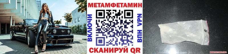 МЕТАМФЕТАМИН мет  kraken маркетплейс  darknet телеграм  Белоярский 