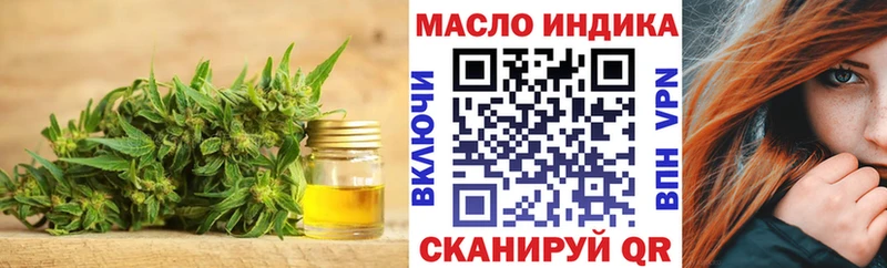 ТГК THC oil  купить закладку  Белоярский 